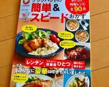 薄切り肉de味噌生姜焼き作り方17写真