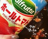 アラビアータ作り方4写真
