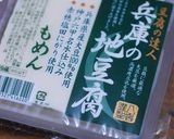 玉ねぎ&椎茸のがんもどき♡作り方1写真