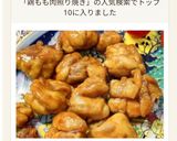 ☆簡単☆鶏もも肉の照り焼き作り方6写真