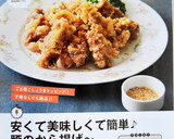安くて美味しくて簡単♪　豚のから揚げ～作り方8写真