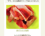 砂ずりの下処理作り方6写真