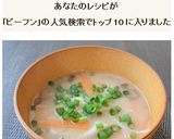 ボリュームUPに★きのこみそ汁ビーフン作り方6写真
