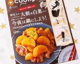 スープが美味しい~☆もつ鍋☆作り方8写真