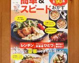 鱈のムニエル★トマトオニオンソース作り方11写真