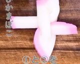 28．博多雑煮作り方10写真