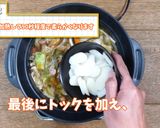トックの中華スープ　学校給食にもピッタリ作り方6写真