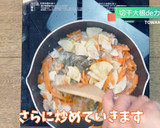 切干大根銀杏切りのカレー炒め作り方4写真