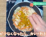 切干大根銀杏切りのカレー炒め作り方5写真