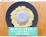 マッシュポテトのリースサラダ作り方6写真
