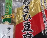 高野豆腐と豚バラの生姜焼き★ジューシー★作り方1写真