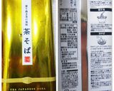 瓦そば→★Quick☆Version★作り方1写真