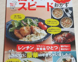 青菜の＊さば缶粒マス和え＊作り方5写真