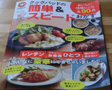 簡単！イワシ缶で豆腐のニラ卵とじ☆作り方4写真