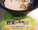 スープde炊くご飯【オムライス】作り方1写真