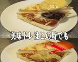 美味ドレ焼豚タルタルかつサンド＆ホットD作り方2写真