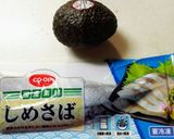 ふたりご飯♥しめ鯖のアボガド丼作り方1写真