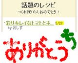 彩りキレイなトマトとネギの中華味卵焼き作り方4写真