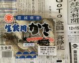 メスティンで作るあったか牡蠣ごはん作り方1写真