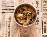 メスティンで作るあったか牡蠣ごはん作り方5写真