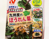 時短＊冷凍ほうれん草でごま和え作り方1写真