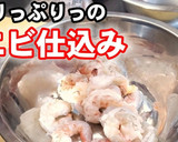 【料理の基本】ぷりっぷりのエビ仕込み中華作り方7写真