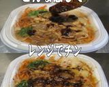 美味ドレのパッタイごまソースで牛肉炒め丼作り方1写真