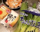 えびとちんげん菜と厚揚げの煮物作り方1写真