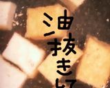 えびとちんげん菜と厚揚げの煮物作り方2写真