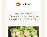 ☆モッツァレラチーズの即席サラダ☆作り方4写真