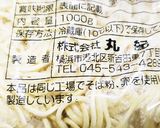 お年寄り絶賛シリーズ☆拉麺スープ焼そば☆作り方9写真