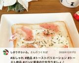 時短&簡単！パンに黄身の穴を作りましょ♪作り方19写真