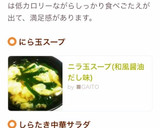 作り置き☆しらたきの中華風サラダ作り方11写真