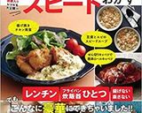 レンジで７分♪鶏唐揚げ作り方6写真