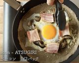 【厚切りベーコンと5種キノコのガレット】作り方6写真