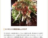 水菜とベーコンのシャキっとサラダ作り方8写真