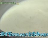 道産食材パーティー①今金男しゃくグラタン作り方4写真