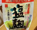 塩麹でシャリシャリきゃべつの漬け物^_^作り方2写真