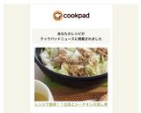 レンジで簡単！！白菜とシーチキンの蒸し煮作り方9写真