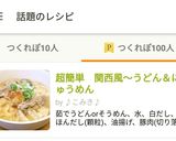 超簡単。関西風うどん＆にゅうめん♫作り方9写真