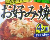 なすがゴロゴロ♪お好み焼き作り方8写真