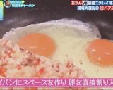 W出汁のうまうまチャーハン作り方5写真