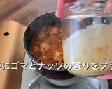 ゴマドレを使った鶏団子トマトスープ作り方4写真