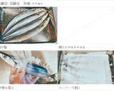 頭ワタ付きさんま煮は臭くなる？比較実験作り方3写真