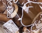 常備菜〕椎茸ソテー＊ガーリックオイル炒め作り方1写真