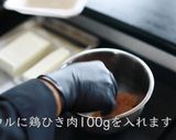 豆腐ハンバーグの作り方・レシピ作り方3写真