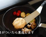 豆腐ハンバーグの作り方・レシピ作り方15写真