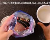 豊後ハマチ若武者の竜田【浪井丸天水産】作り方3写真