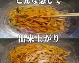美味ドレの青じそテリポンソース鶏まぜそば作り方2写真