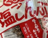 白菜と塩昆布のサラダ作り方3写真